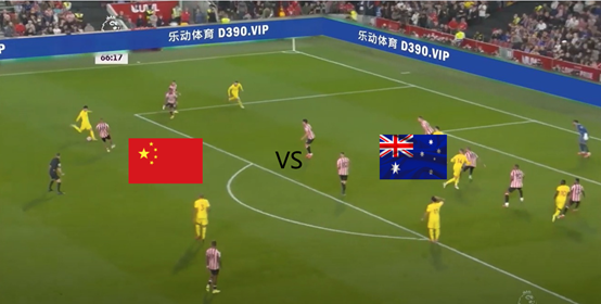 中国vs澳大利亚直播回放